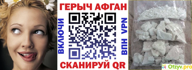 Героин герыч  Купить закладки  Аркадак 